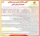 تصویر کوچک آگهی خرید کنتور سه فاز فهام یک اتصال مستقیم 