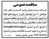 تصویر کوچک آگهی جرثقیل ۱۰ تن 