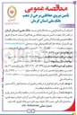 تصویر کوچک آگهی تامین نیروی حفاظتی تعدادی از شعب