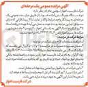 تصویر کوچک آگهی فروش دو دستگاه بچینگ بتن آماده 