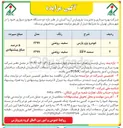 تصویر کوچک آگهی سمند EF۷ 
