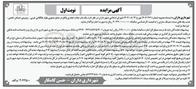 تصویر کوچک آگهی اجاره یک باب مغازه تجاری 