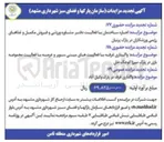 تصویر کوچک آگهی  واگذاری غرف