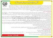 تصویر کوچک آگهی فروش یک دستگاه خودروی کامیون حمل زباله مکانیزه و یک دستگاه خودروی مزدا حمل متوفی 