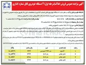 تصویر کوچک آگهی کامیون 
