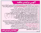 تصویر کوچک آگهی اجاره واحدهای تجاری و اداری و سالن ورزشی