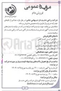 تصویر کوچک آگهی  تعدادی از دام های خود