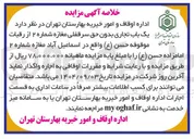 تصویر کوچک آگهی  یک باب تجاری بدون حق سرقفلی مغازه
