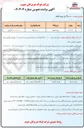 تصویر کوچک آگهی فروش ۴۵,۰۰۰ تن نرمه گندله