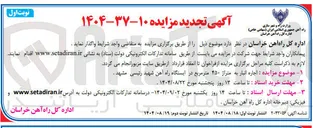 تصویر کوچک آگهی اجاره انبار به متراژ ۴۵۰ متر مربع