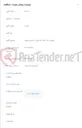 تصویر کوچک آگهی فروش 1700 اصله تیر فلزی 6 متری منصوبه
