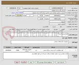 تصویر کوچک آگهی کاور(تصحیح کننده)