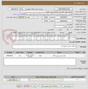 تصویر کوچک آگهی جرقه زن توربین 