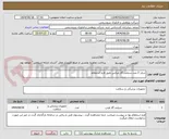 تصویر کوچک آگهی شارژ 2 عدد سیلندر گاز میکس طبق فرم استعلام 