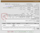 تصویر کوچک آگهی اقلام ازمایشگاه فایل ضمیمه میباشد-کالا دارای کدircباشد