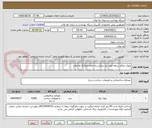 تصویر کوچک آگهی بلوک لیکای ساوه مورد نیاز بیمارستان امام رضا(ع) مه ولات