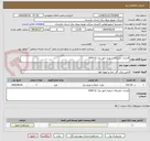 تصویر کوچک آگهی قرارداد حفرچاله شهری امور برق نکا 1404