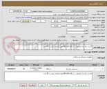 تصویر کوچک آگهی کاست پلاسما مخصوص دستگاه NX 100 طبق الزامات پیوست 20 عدد 