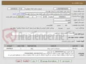 تصویر کوچک آگهی 38عملیات تامین جراثقال تلسکوپی