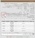 تصویر کوچک آگهی خرید کیس، مانیتور، صفحه کلید و موس جهت نیروگاه بمپور مطابق مشخصات و اسناد فنی پیوست. ایران کد مشابه می باشد.
