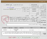 تصویر کوچک آگهی بریکر(صرفا طبق لیست و شرح پیوست درخواست-0430446) حتما فایل های پیوست و نیز متن مندرج در بخش توضیحات کاملا مطالعه شود	