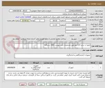 تصویر کوچک آگهی کنتور آب سایز 1/2 اینچ طبق مشخصات فنی پیوست (100 دستگاه)