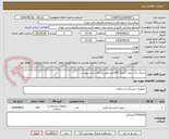 تصویر کوچک آگهی سیلک یک سوزن کتینگ 144عدد طبق الزامات خرید پیوست