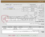 تصویر کوچک آگهی تهیه و نصب بخاری درزین دال 116 راه آهن زاگرس- اندیمشک