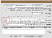 تصویر کوچک آگهی احداث مخزن 50 متر مکعبی زردلان 
