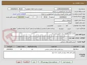 تصویر کوچک آگهی اجاره محل وخدمات چاپ وتکثیربیمارستان