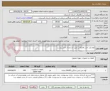 تصویر کوچک آگهی لوله پلی اتیلن فاضلابی طبق مشخصات فنی پیوست