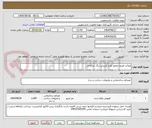 تصویر کوچک آگهی موکت ظریف مصور طرح کبریتی رنگ شکلاتی