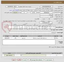 تصویر کوچک آگهی اجرای نازک کاری مدرسه دو کلاسه لافت