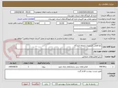 تصویر کوچک آگهی رفع قطعی فیبرنوری محوطه فرودگاه