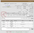 تصویر کوچک آگهی خرید سه قلم مکانیکال سیل به شرح پیوست