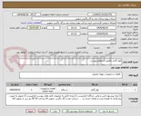 تصویر کوچک آگهی کولر گازی مطابق استعلام پیوست