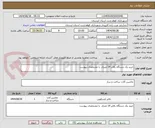 تصویر کوچک آگهی خرید یک دستگاه بالابر 14 متری  با مشخصات پیوست