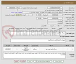 تصویر کوچک آگهی دستگاه کواگلومتر نیمه اتومات  طبق برگ پیوست  