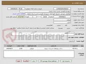 تصویر کوچک آگهی ساخت پل فلزی