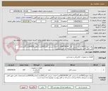 تصویر کوچک آگهی پیچ و مهره(3000عدد)،سینی کابل 50CM(500متر)،اتصال سینی کابل(200عدد)،واشر6(3000عدد)مشخصات فنی طبق فایل پیوست.شرایط سامانه در فایل پیوست.