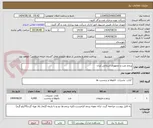 تصویر کوچک آگهی پرچم نفت و جمهوری اسلامی ایران