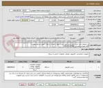 تصویر کوچک آگهی در خصوص خرید مینی پی سی جهت پست پرواز ،زاهدان  و لوتک  طبق شرایط پیوست 
آقای مهندس اویسی 31137100 054