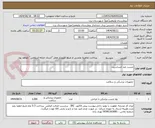 تصویر کوچک آگهی چسب ضد حساسیت