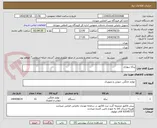 تصویر کوچک آگهی پنکه دیواری 