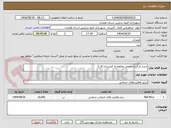 تصویر کوچک آگهی خرید بارگیری وحمل مخلوط به کمربندی فاز 3 