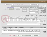 تصویر کوچک آگهی زعفران یک گرمی نمونه جهت تایید فرستاده شود   200عدد