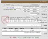تصویر کوچک آگهی فوم آتشنشانی AFFF