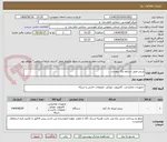 تصویر کوچک آگهی پرینتر طبق شرایط برگ پیوست