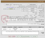 تصویر کوچک آگهی غلاف سنتر مطابق مشخصات فنی ارائه شده در دیتا شیت و نقشه پیوست
