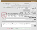 تصویر کوچک آگهی خریدپدچسبی الکتروشوک جهت اداره تجهیزات مرکزفوریتهای پزشکی کرمان(اورژانس115).هزینه حمل وعودت کالابرعهده تامین کننده میباشد.